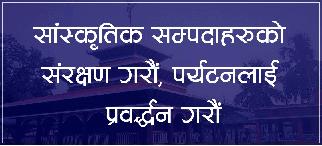 Aamsanchar Pradhikaran
