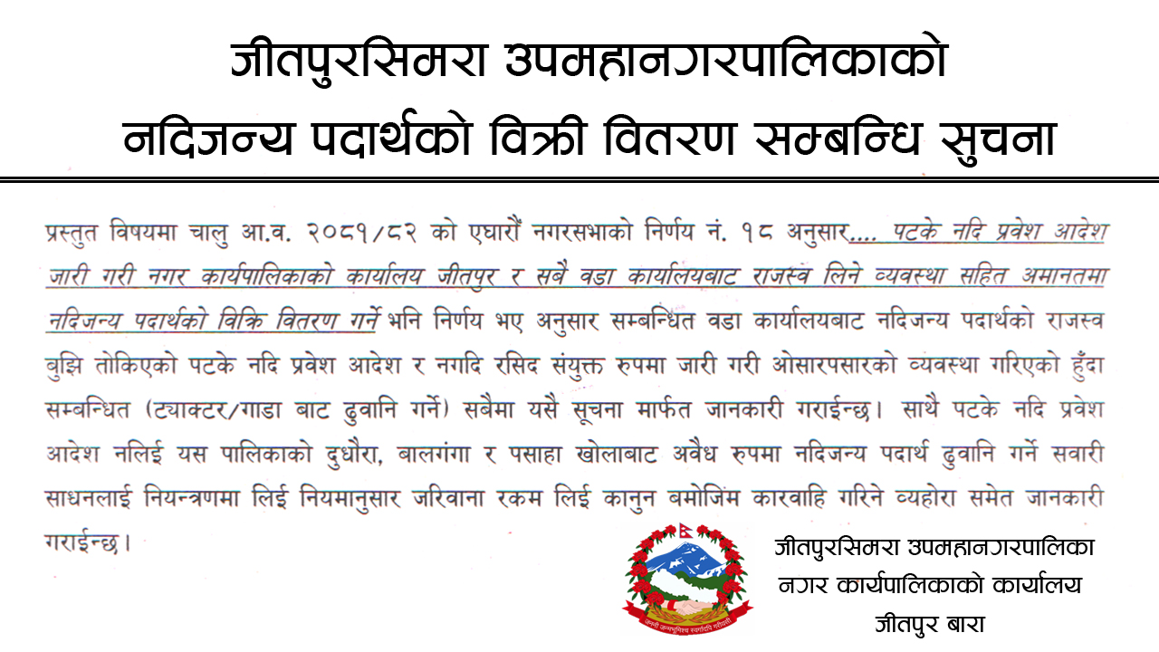 JSMC AD_NADI